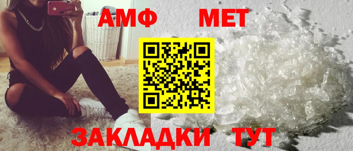 Кашира  Amphetamine VHQ  АМФЕТАМИН  Вход с VPN 