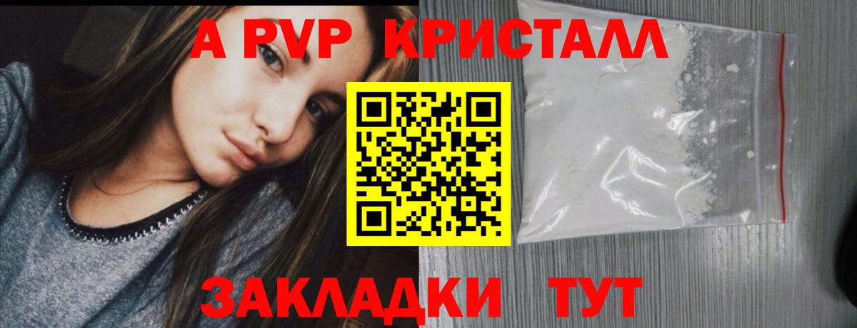 Alpha PVP мука  Alfa_PVP СК  APVP мука  Вход с VPN  Кашира 