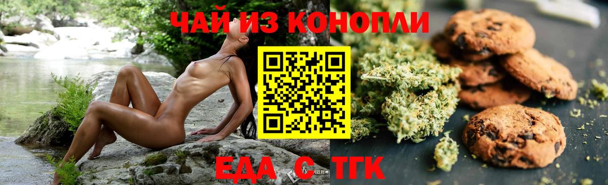 Cannafood конопля  Вход с VPN  Кашира 