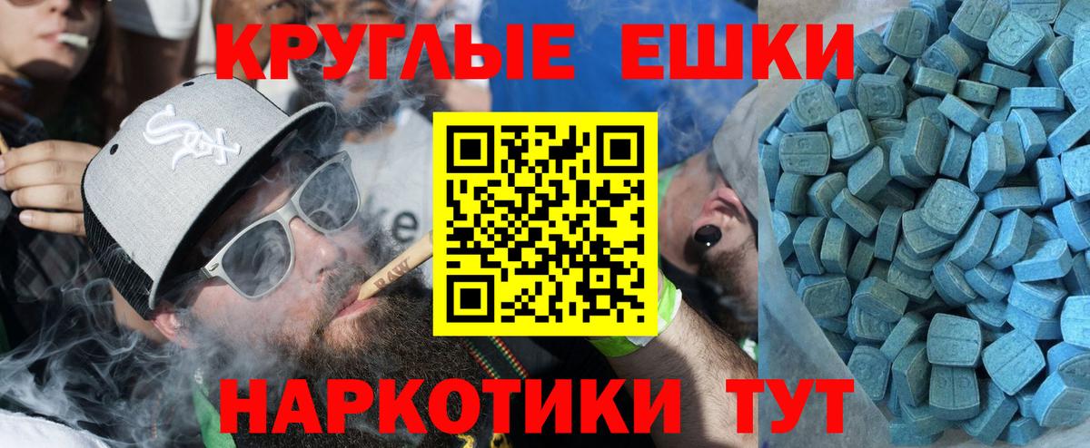 Кашира  Ecstasy Punisher  закладка  Вход с VPN 