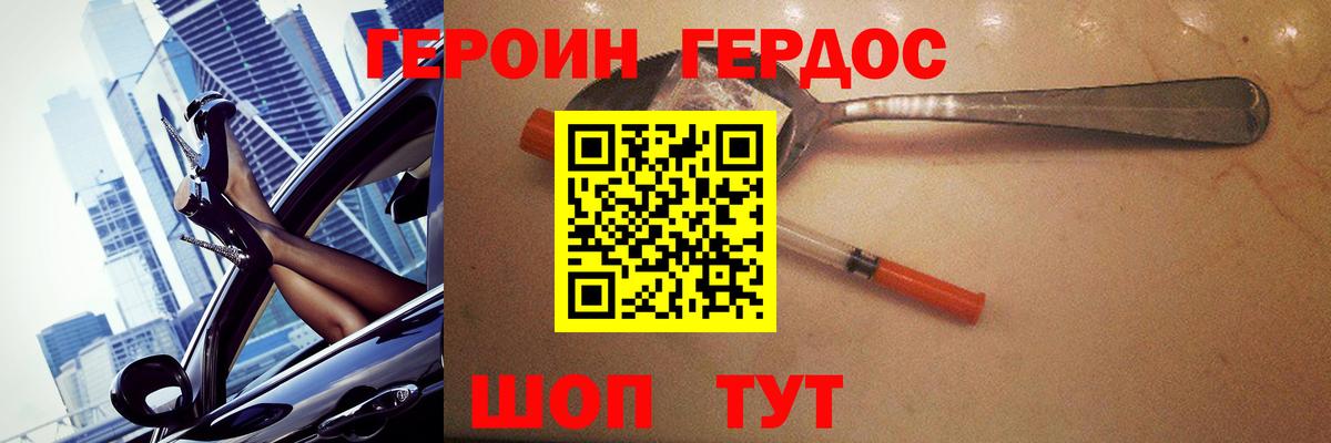 Кашира  Героин VHQ  Вход с VPN 
