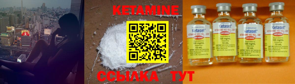 Кетамин ketamine  Вход с VPN  Кашира 