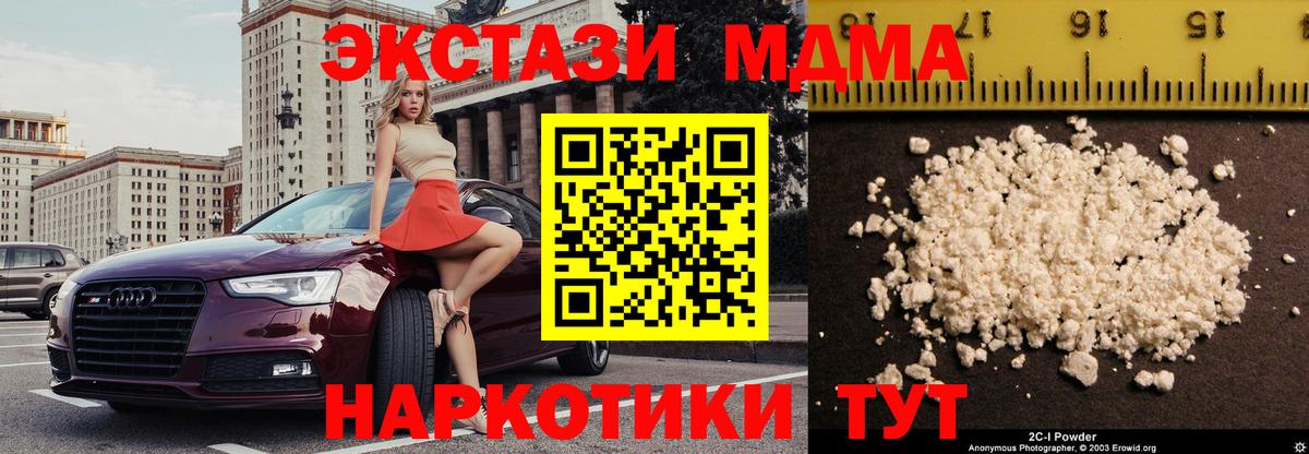 МДМА молли  Вход с VPN  MDMA молли  Кашира 