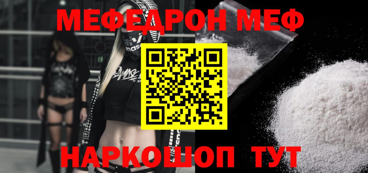 Кашира  МЕФ  Меф mephedrone  Вход с VPN  Меф VHQ 