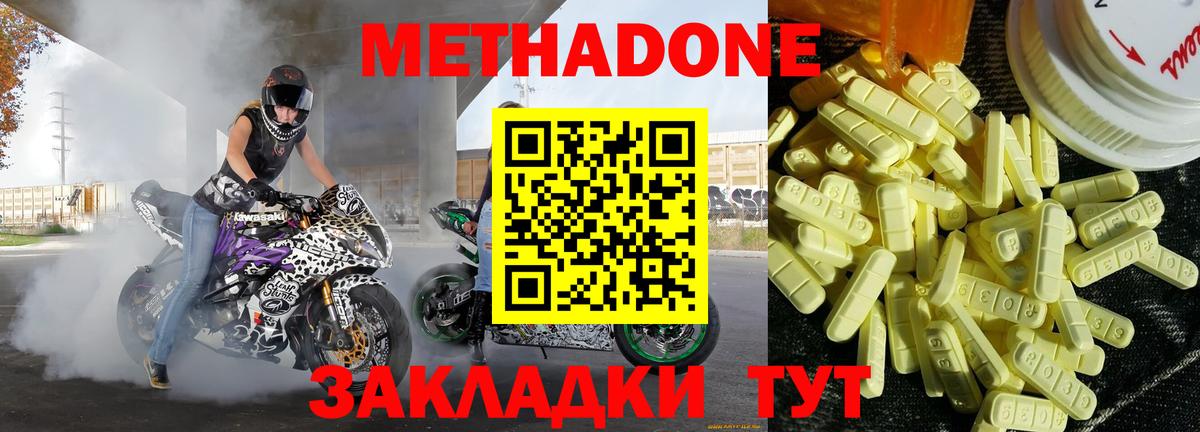 Метадон VHQ Кашира