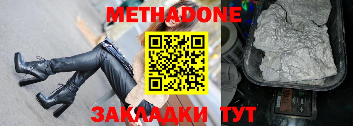 Кашира  МЕТАДОН мёд  маркетплейс официальный сайт  МЕТАДОН methadone  Вход с VPN 