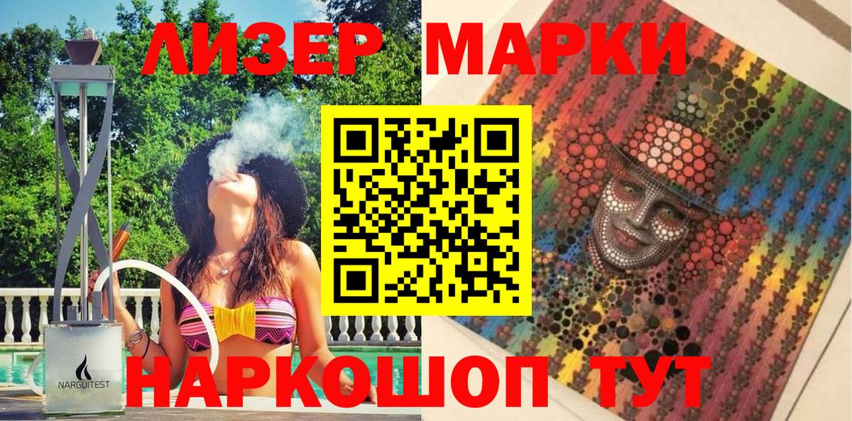 Марки 25I-NBOMe 1500мкг  Марки 25I-NBOMe 1500мкг  Марки NBOMe  Кашира  Вход с VPN 