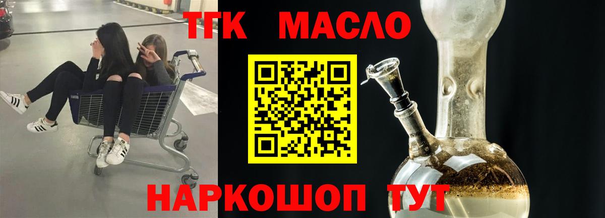 Дистиллят ТГК Wax Кашира