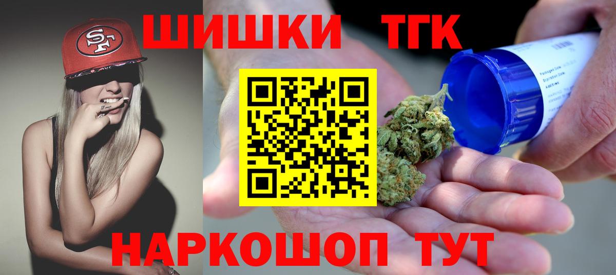 Канабис OG Kush  Вход с VPN  Марихуана семена  Кашира  Бошки марихуана планчик 
